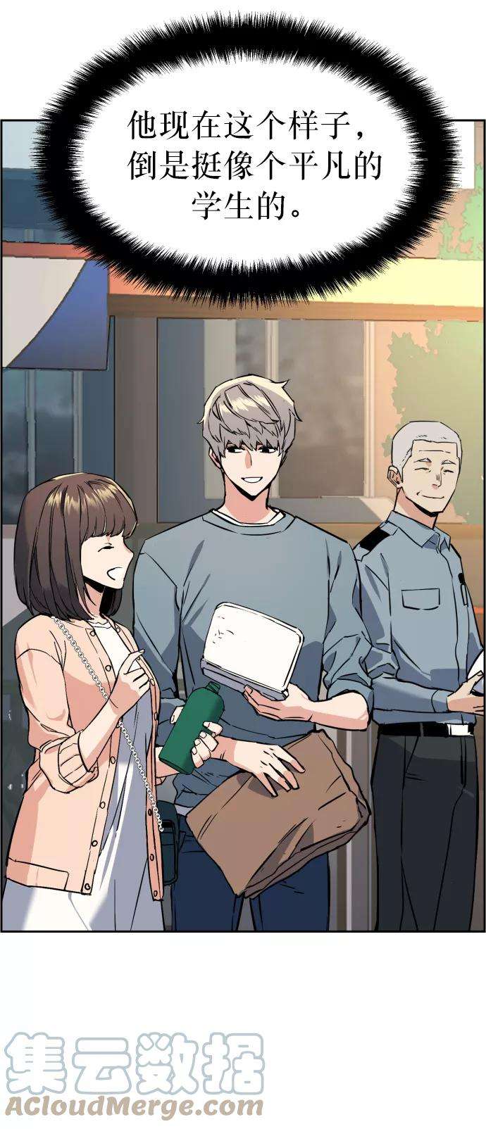 少年佣兵28话