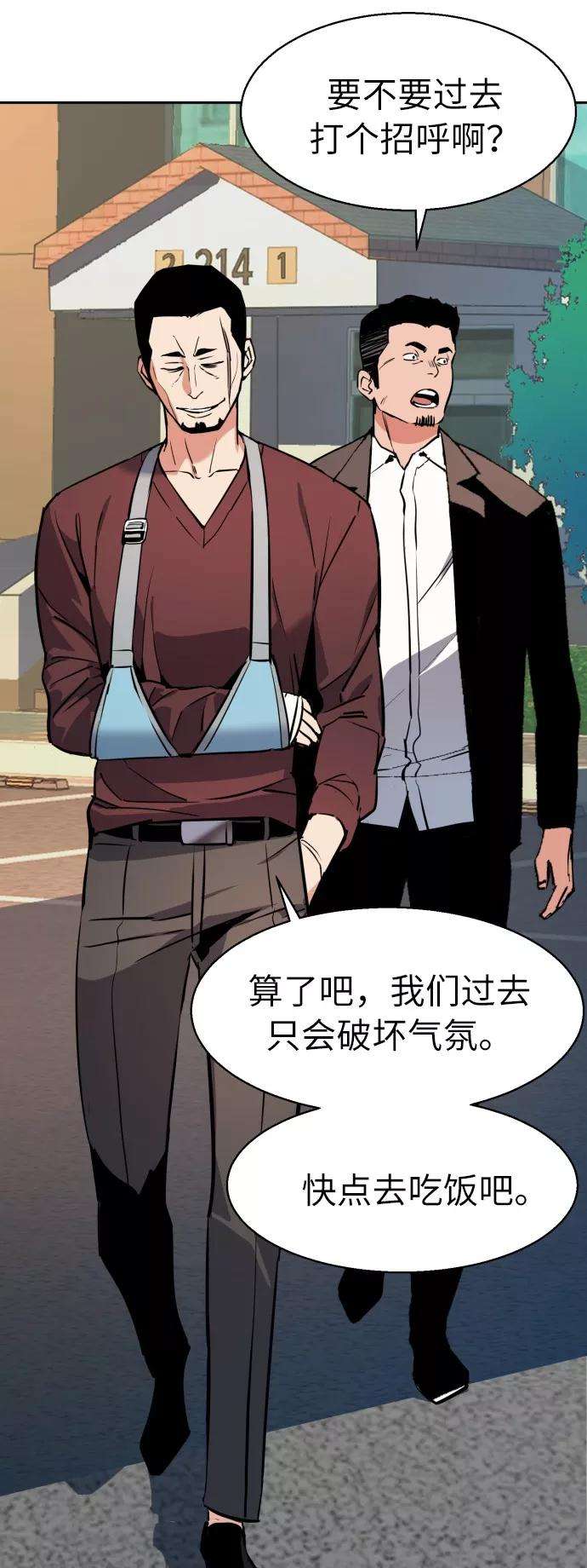 少年佣兵28话