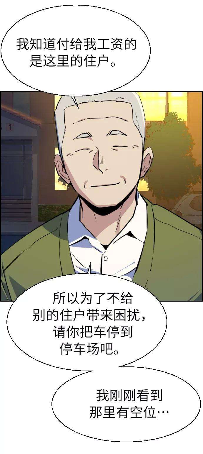 少年佣兵28话