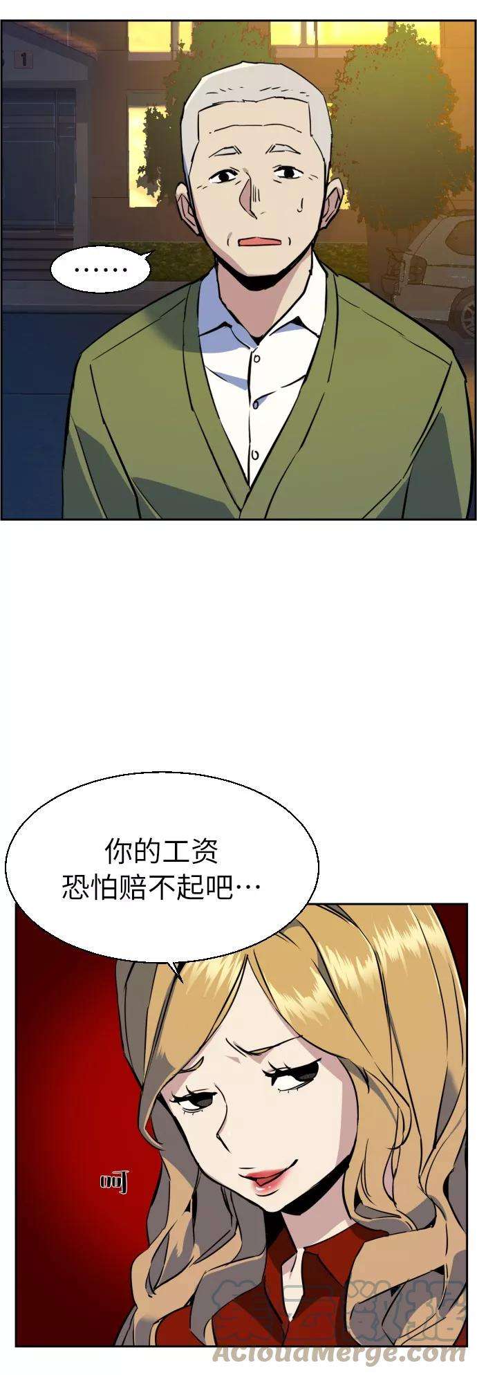 少年佣兵28话