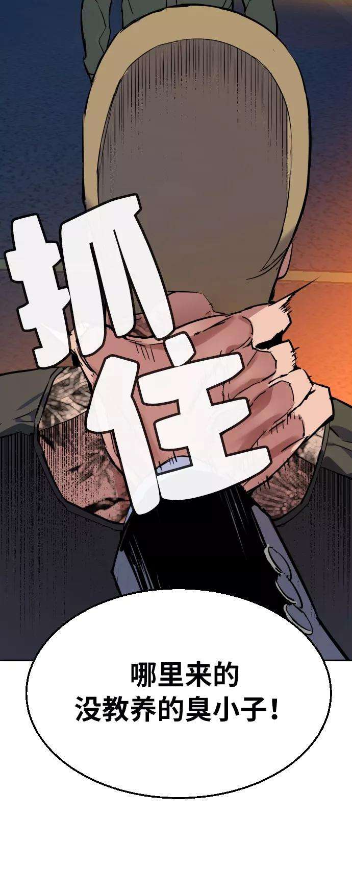 少年佣兵28话
