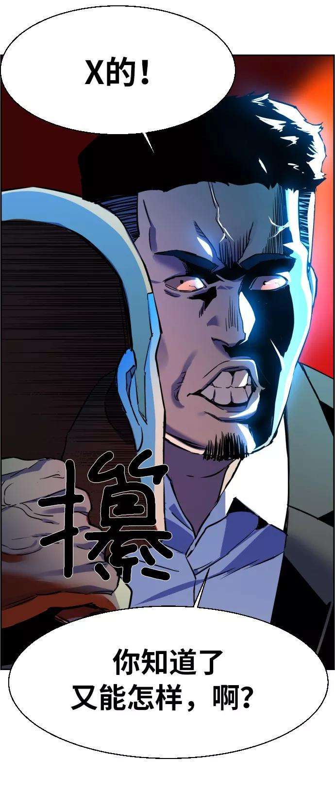 少年佣兵28话