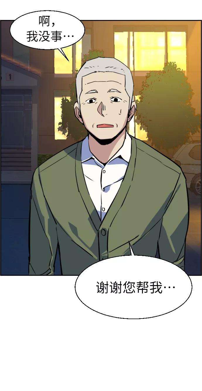 少年佣兵28话