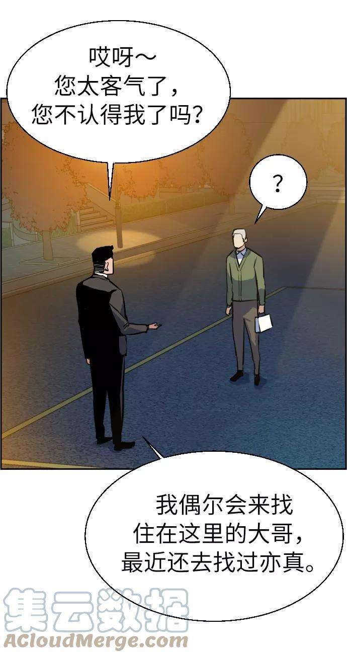 少年佣兵28话