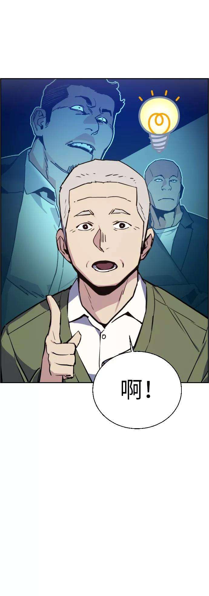 少年佣兵28话