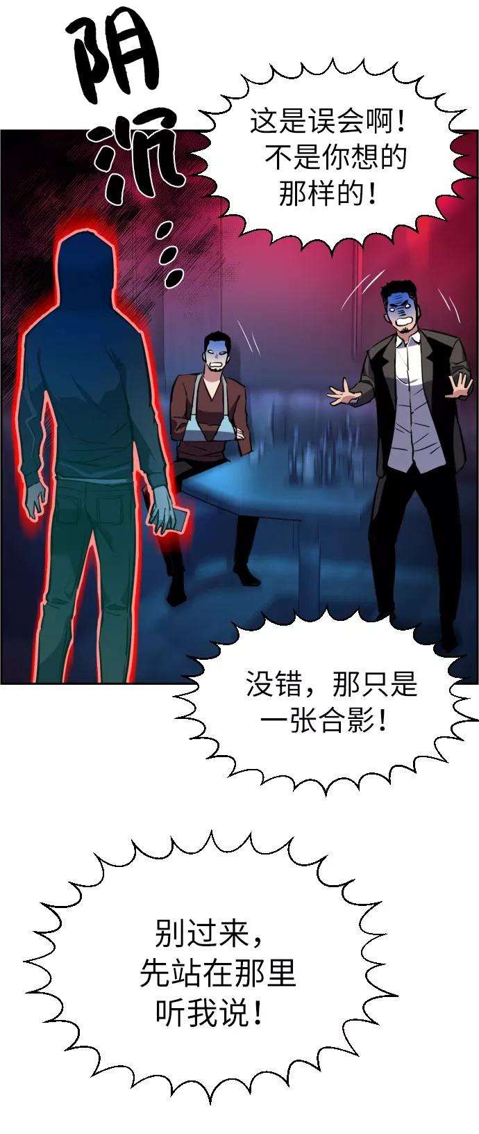 少年佣兵28话