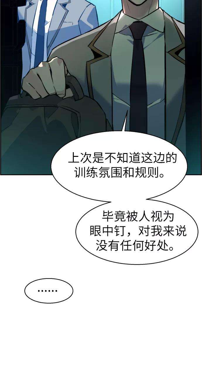 少年佣兵29话