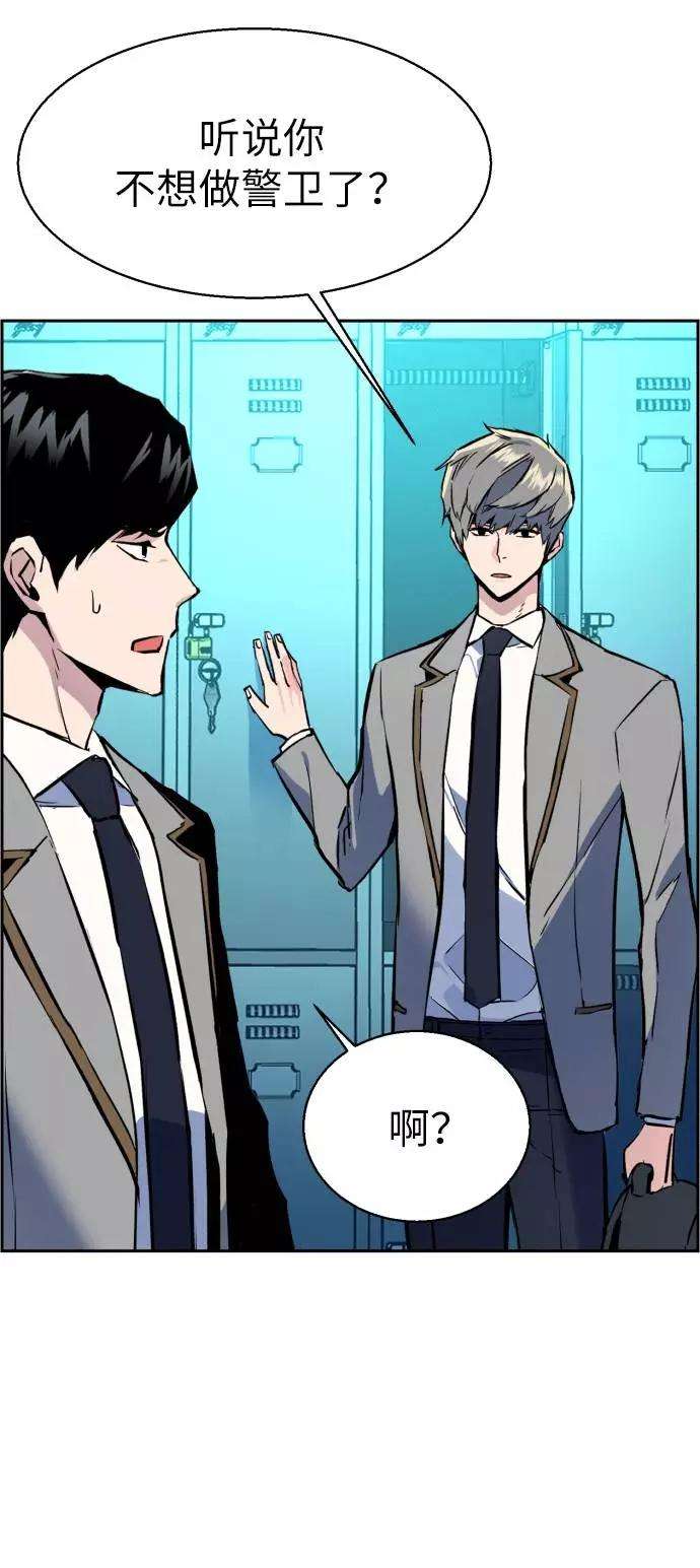 少年佣兵29话
