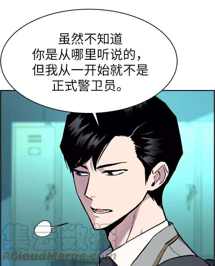 少年佣兵29话