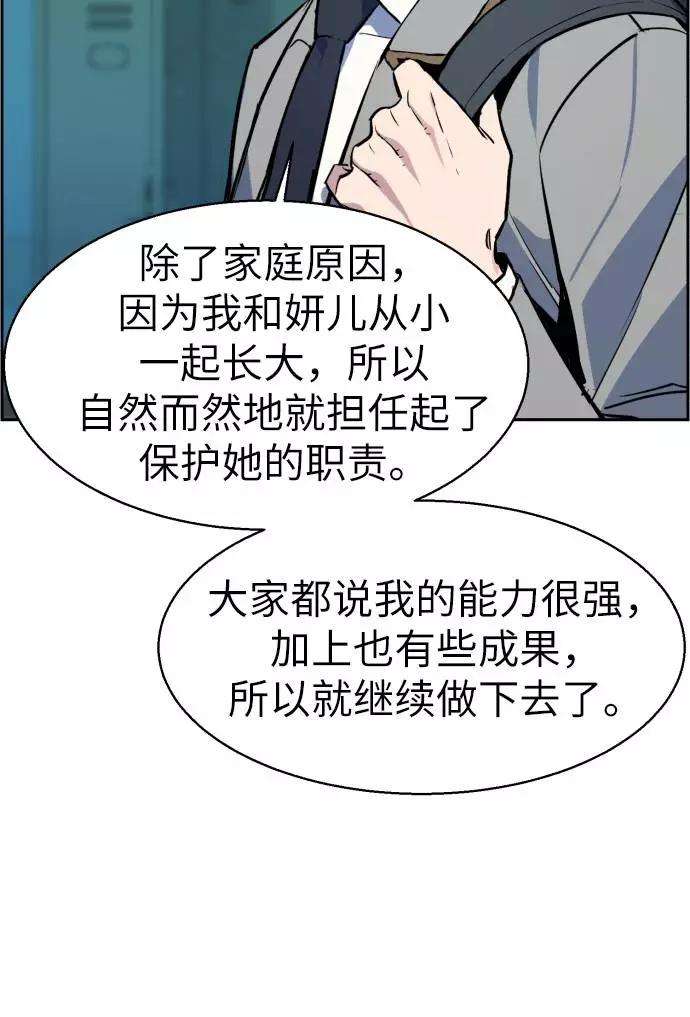 少年佣兵29话