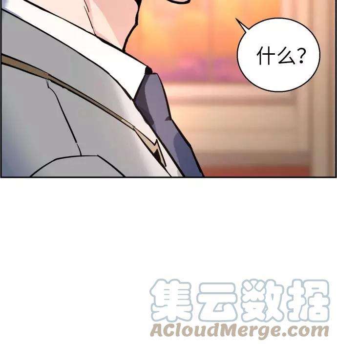 少年佣兵29话