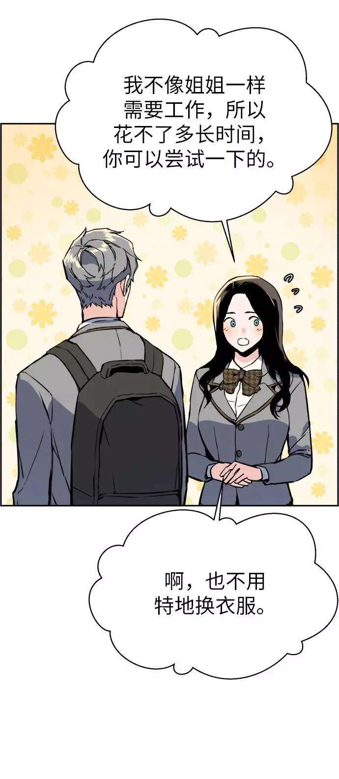 少年佣兵29话