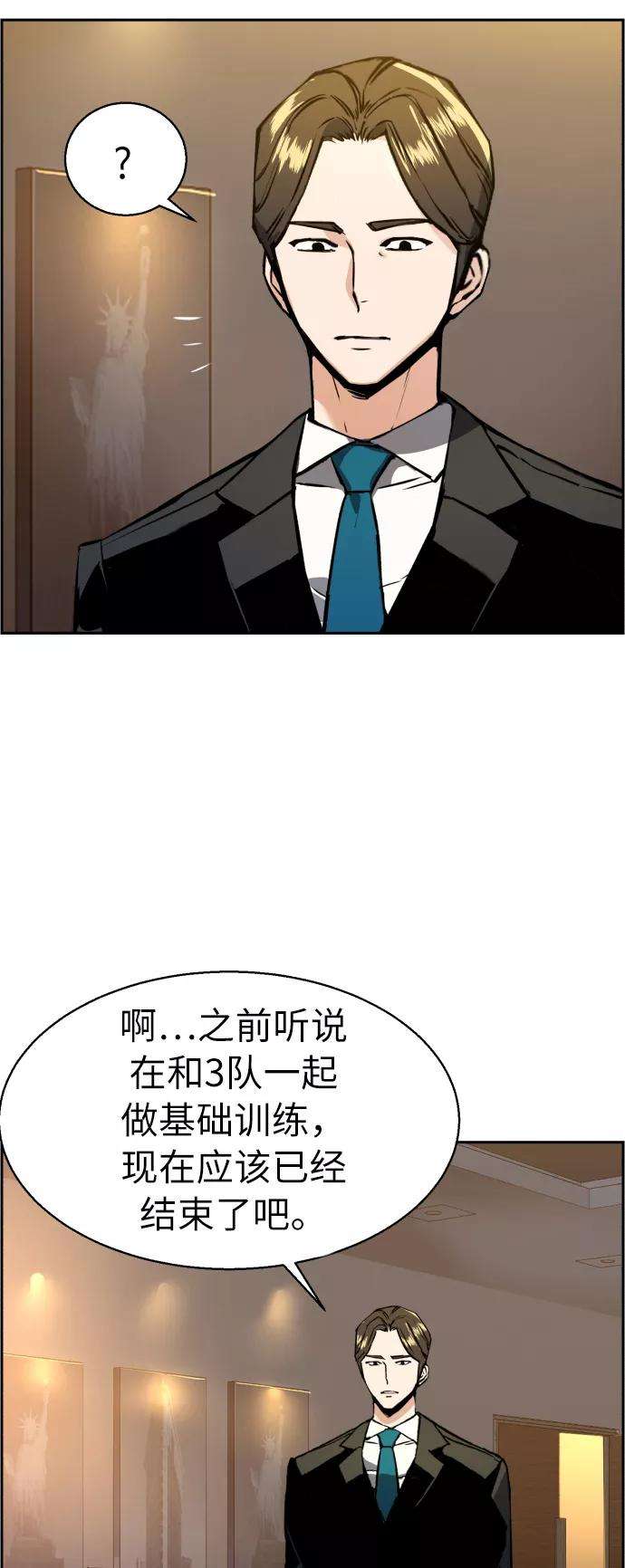 少年佣兵29话