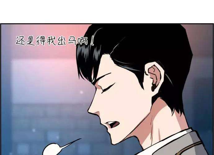 少年佣兵29话