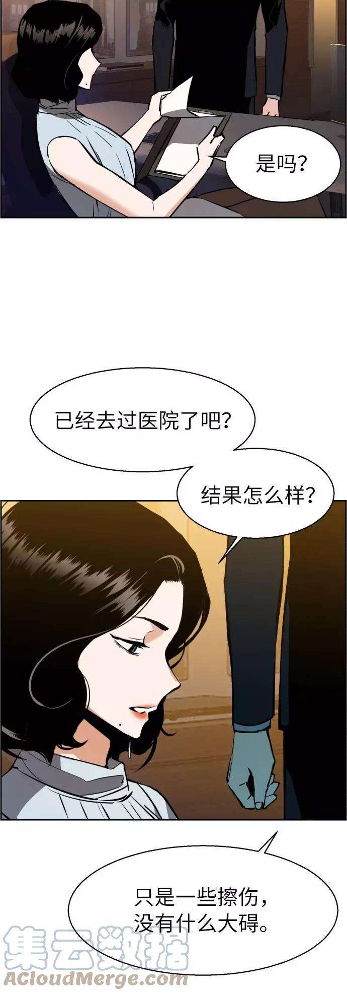 少年佣兵29话