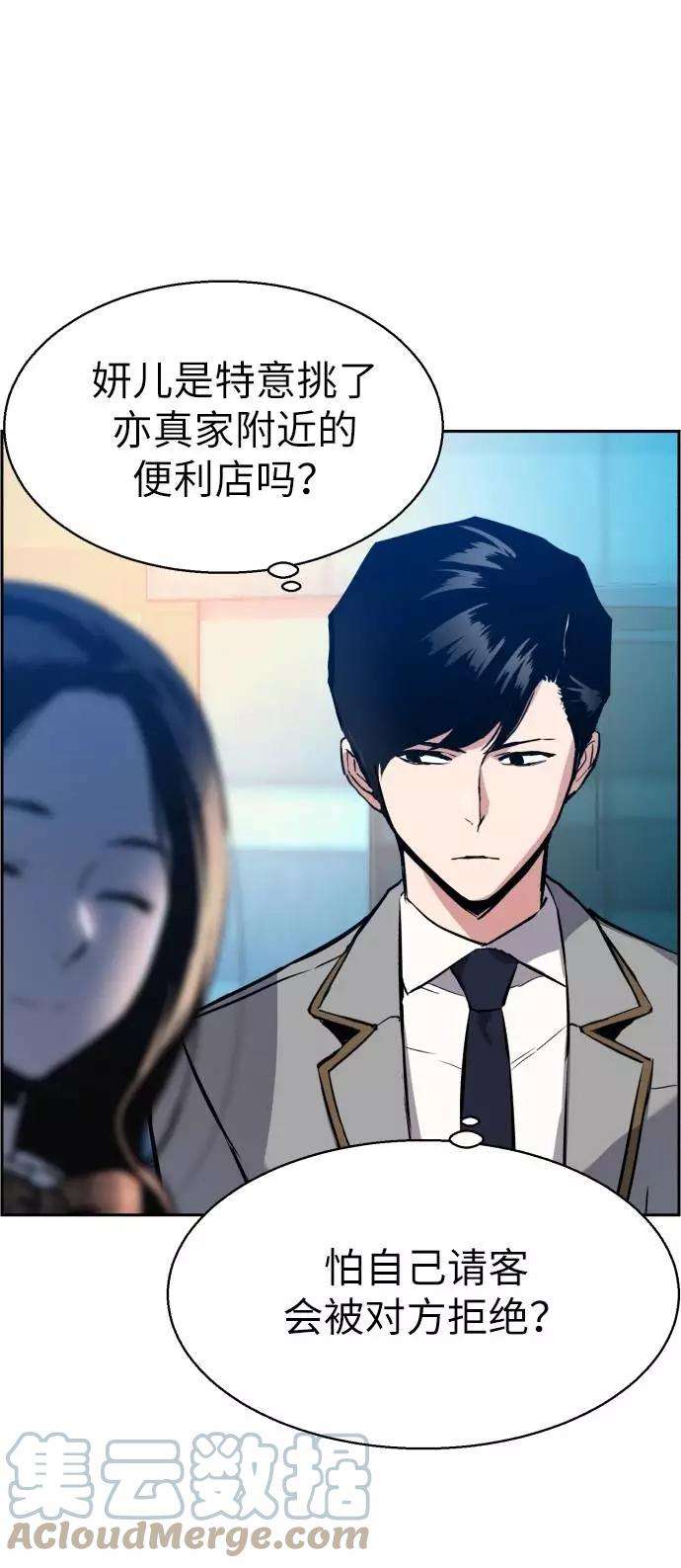 少年佣兵29话