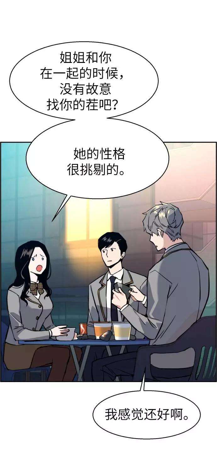 少年佣兵29话