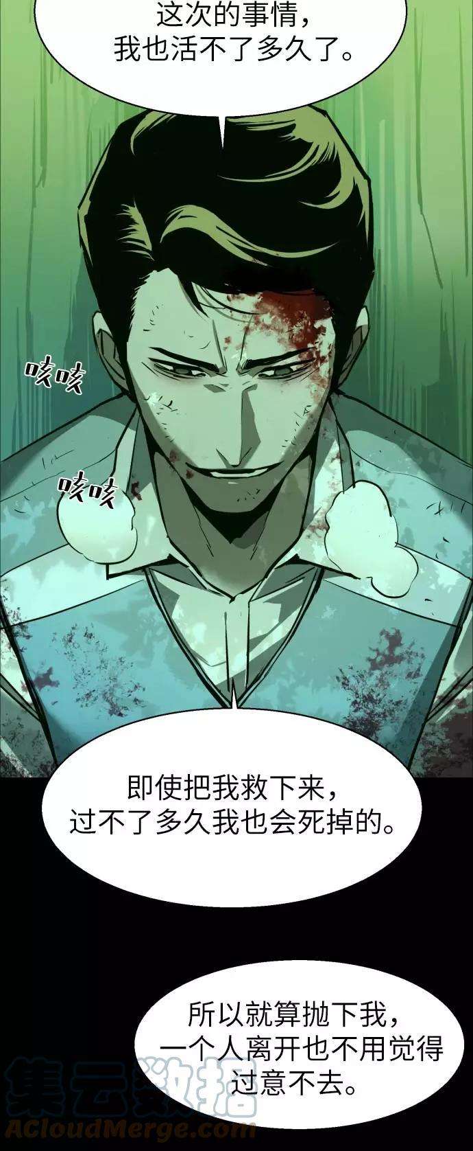 少年佣兵29话