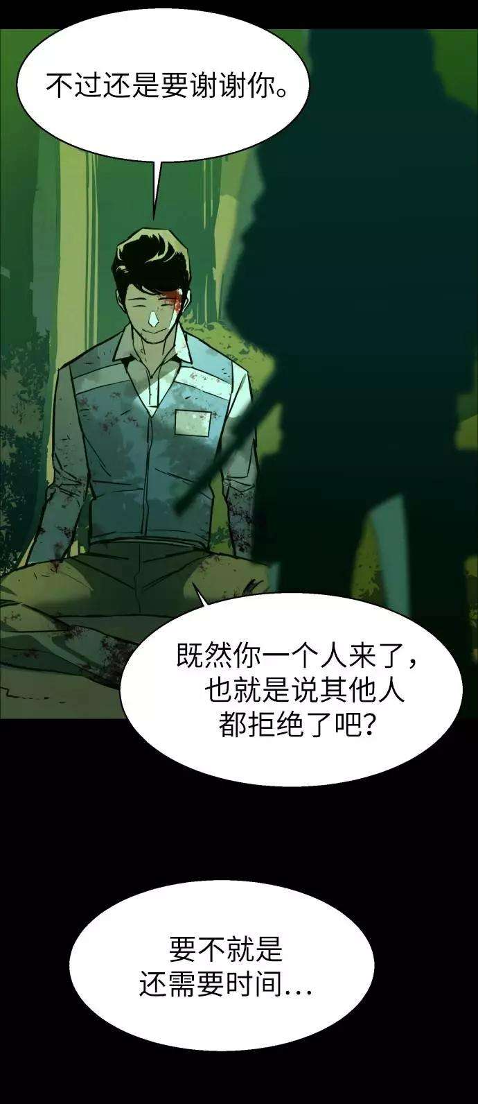 少年佣兵29话
