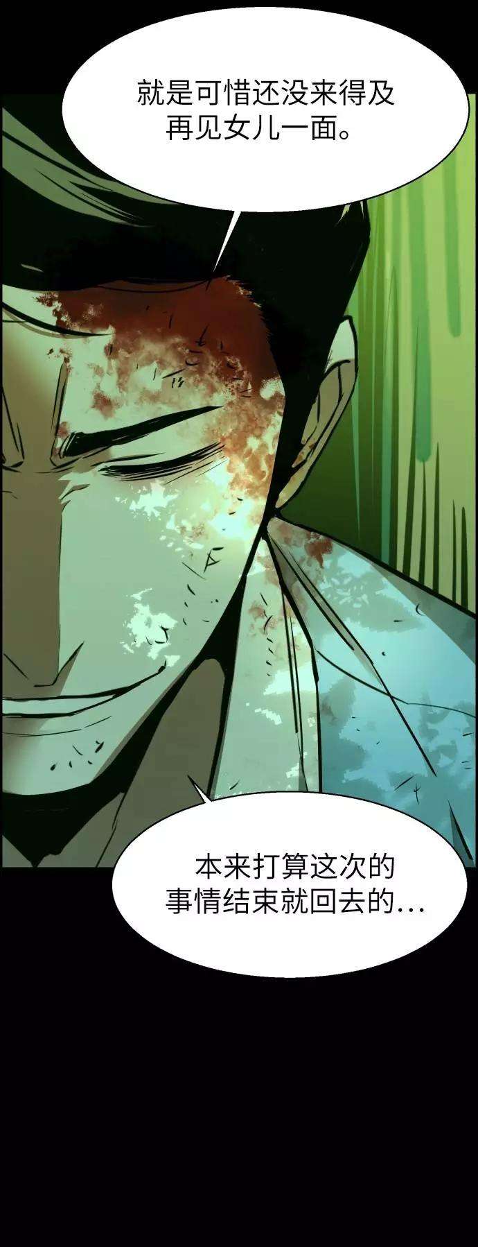 少年佣兵29话