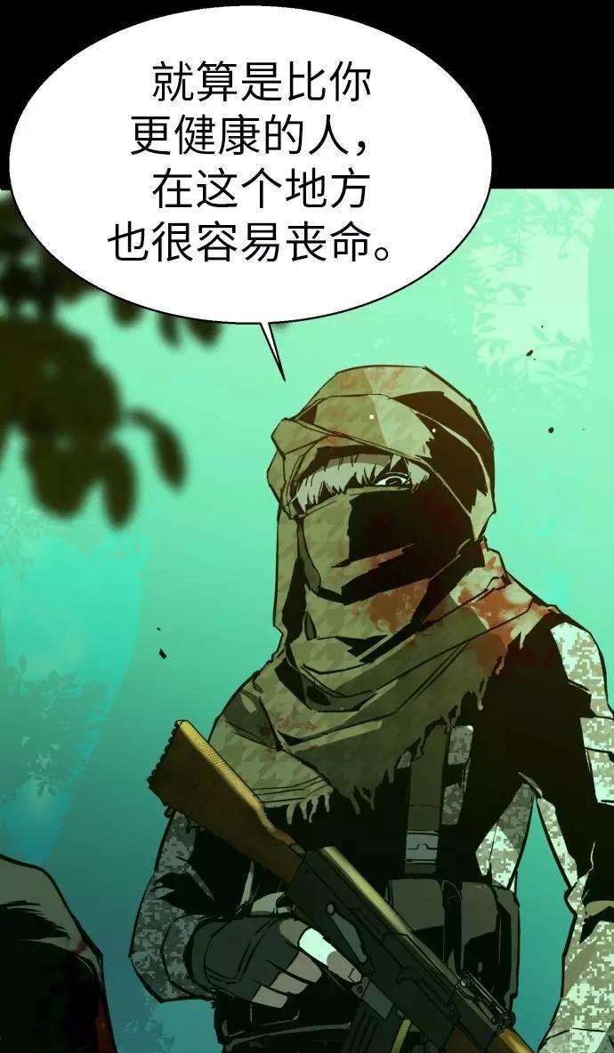 少年佣兵29话