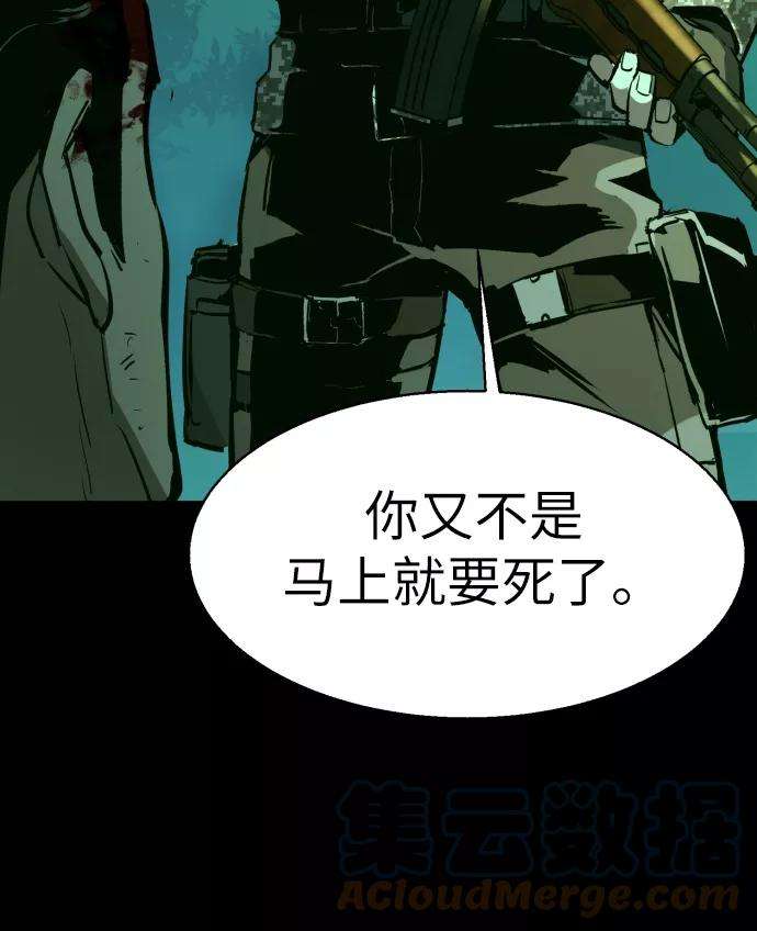 少年佣兵29话