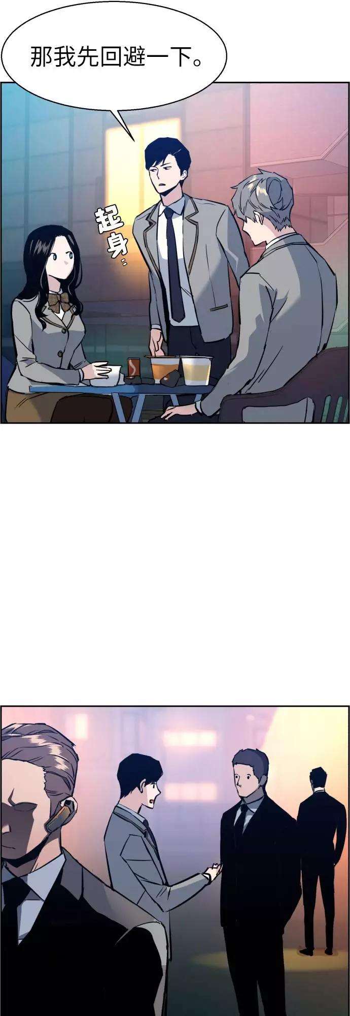 少年佣兵29话