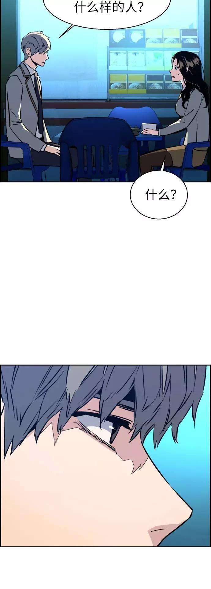 少年佣兵29话