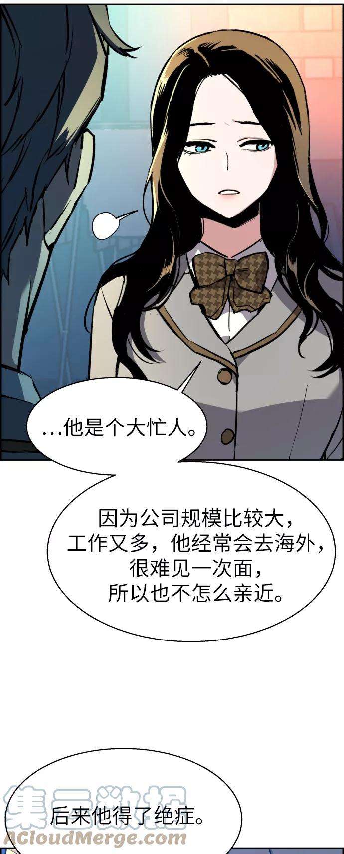 少年佣兵29话