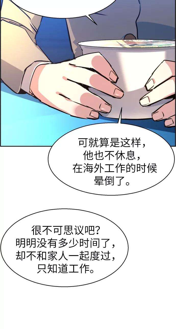 少年佣兵29话