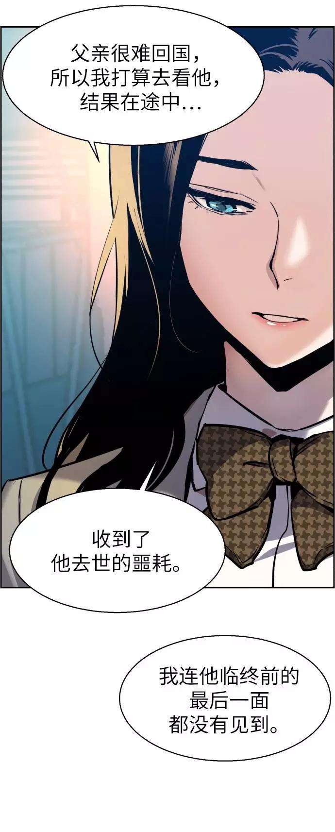 少年佣兵29话