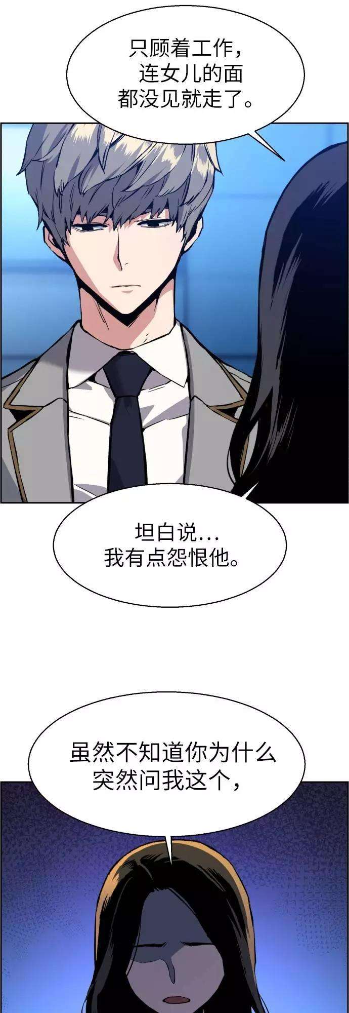 少年佣兵29话