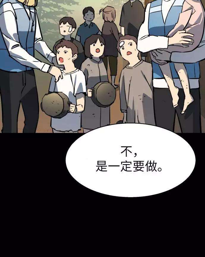 少年佣兵29话