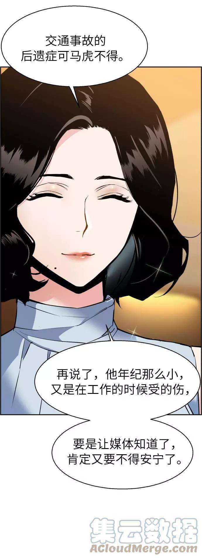 少年佣兵29话