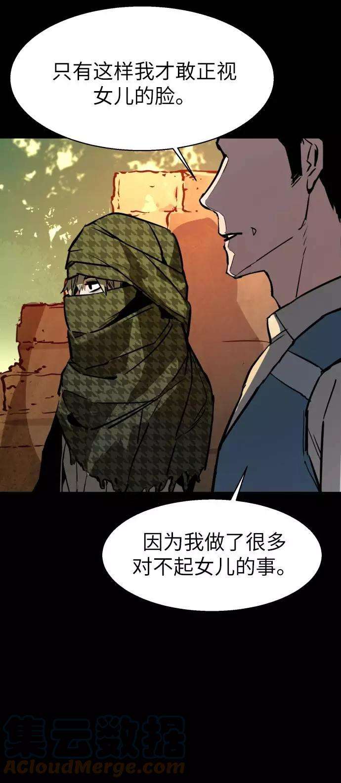 少年佣兵29话