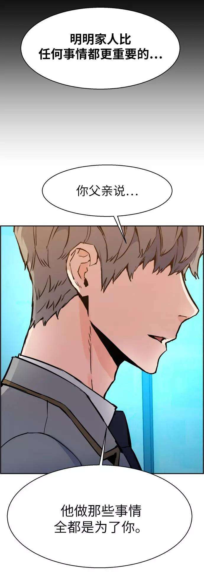 少年佣兵29话
