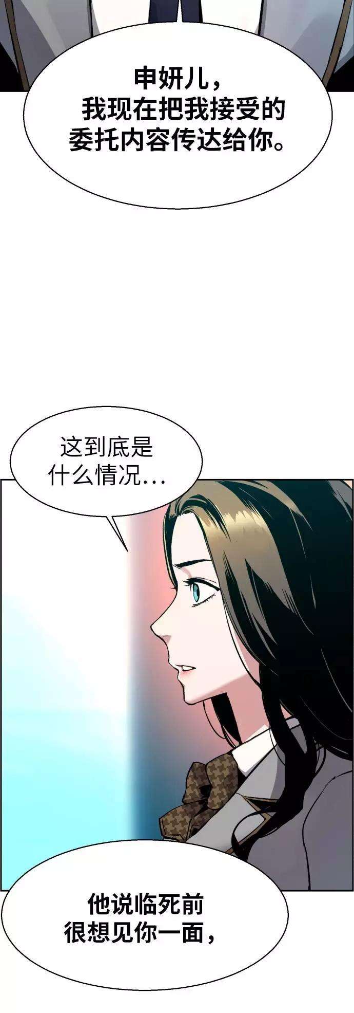 少年佣兵29话