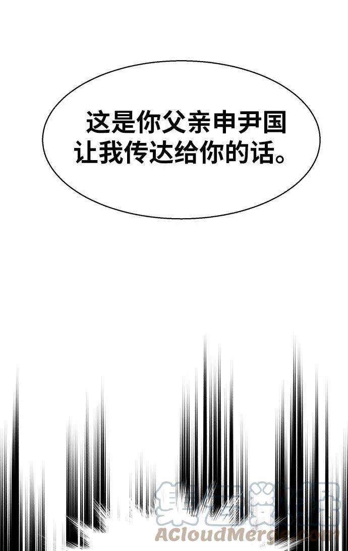 少年佣兵29话