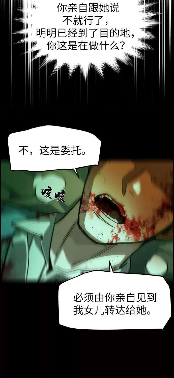 少年佣兵29话