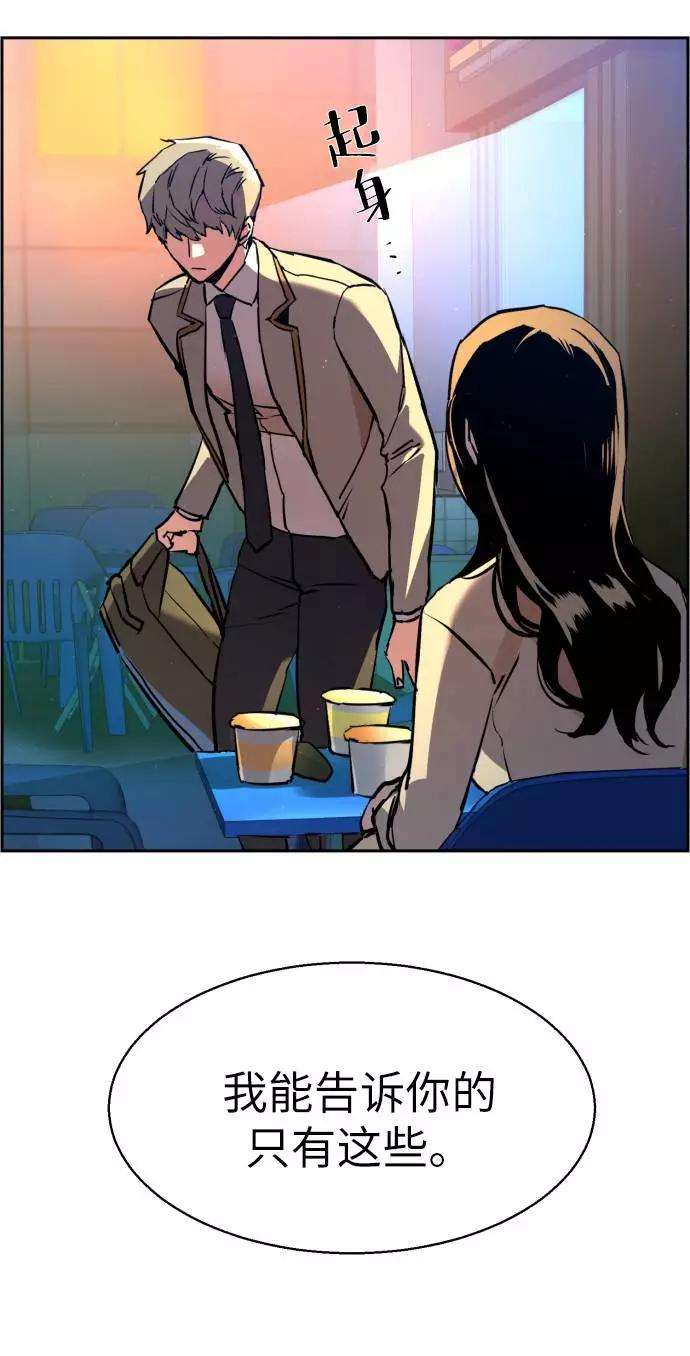 少年佣兵29话