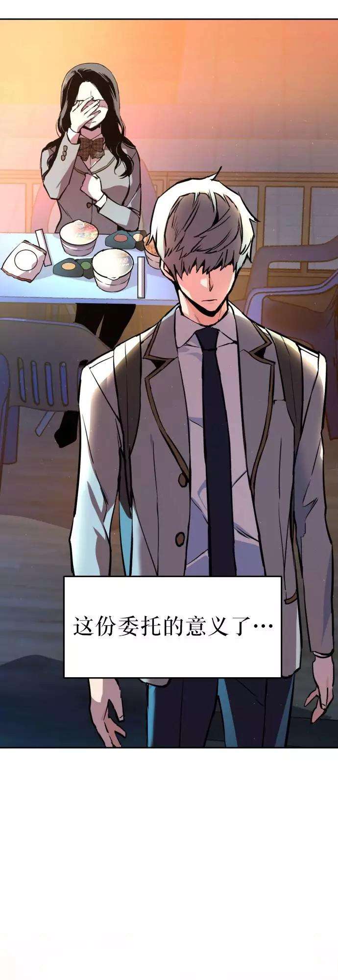 少年佣兵29话