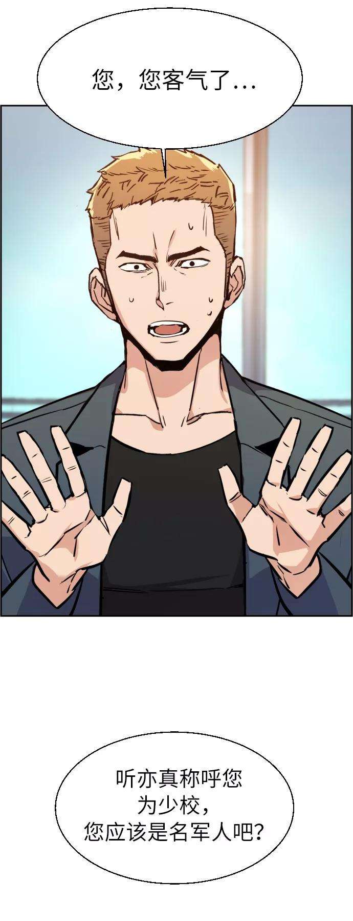 少年佣兵30话