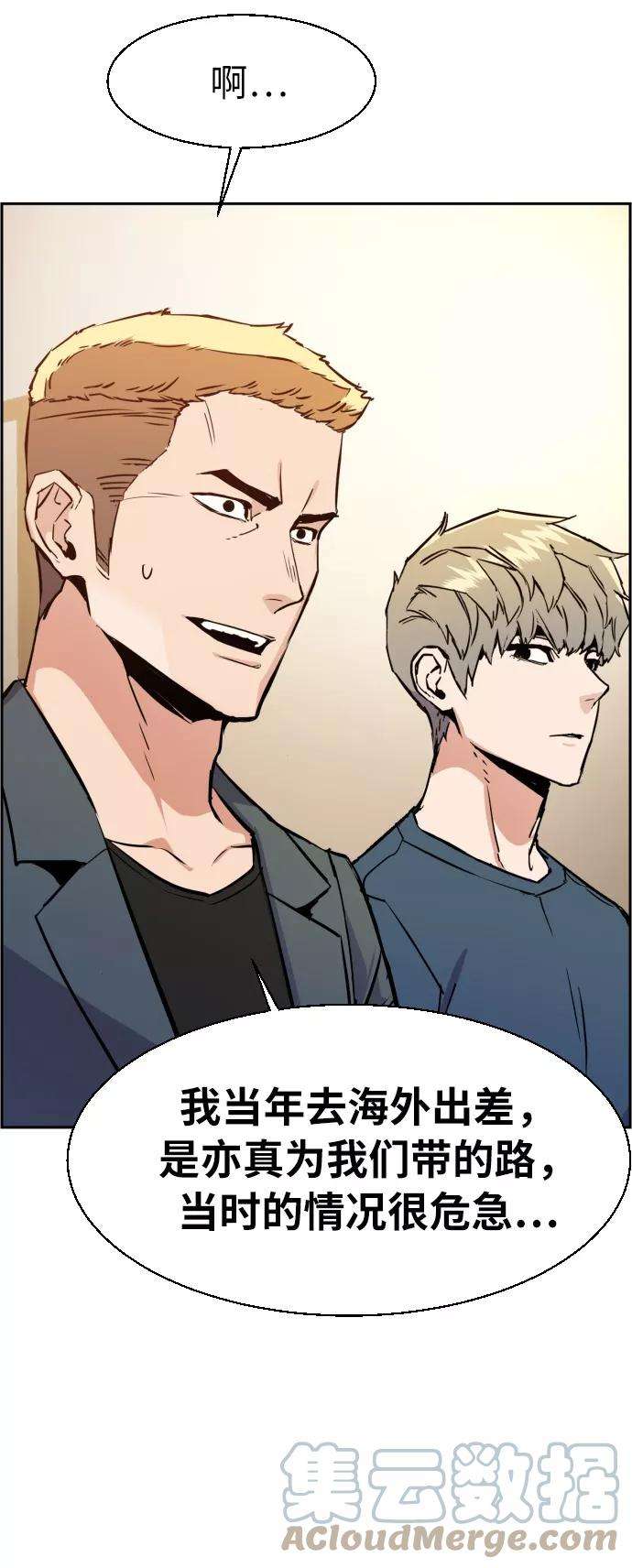 少年佣兵30话