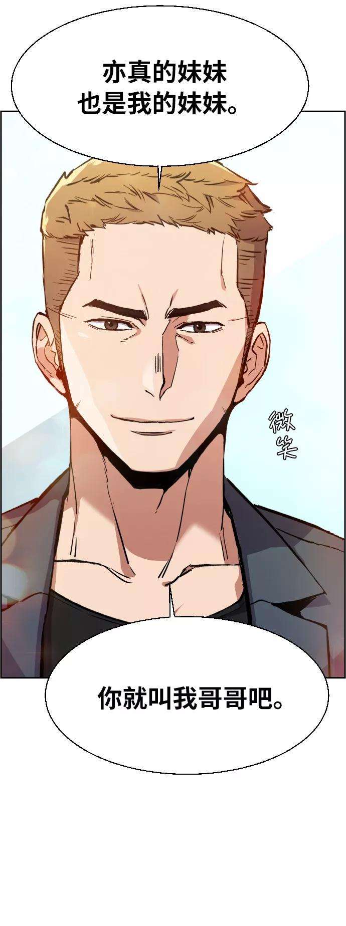 少年佣兵30话