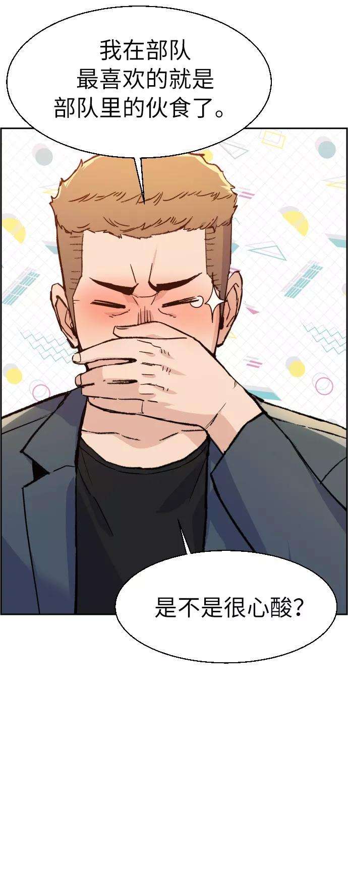 少年佣兵30话