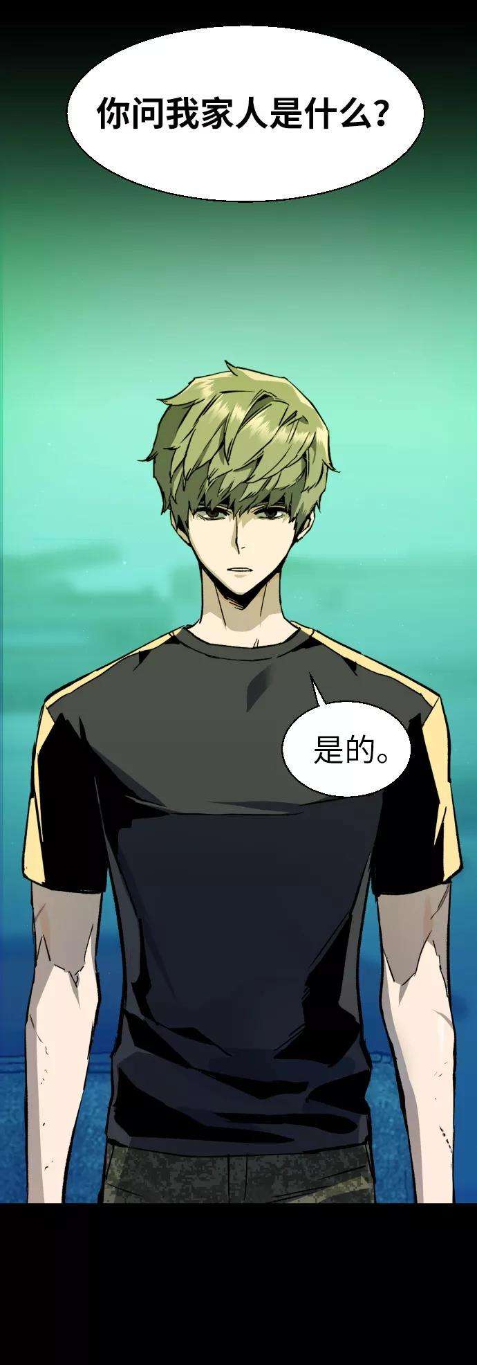 少年佣兵30话