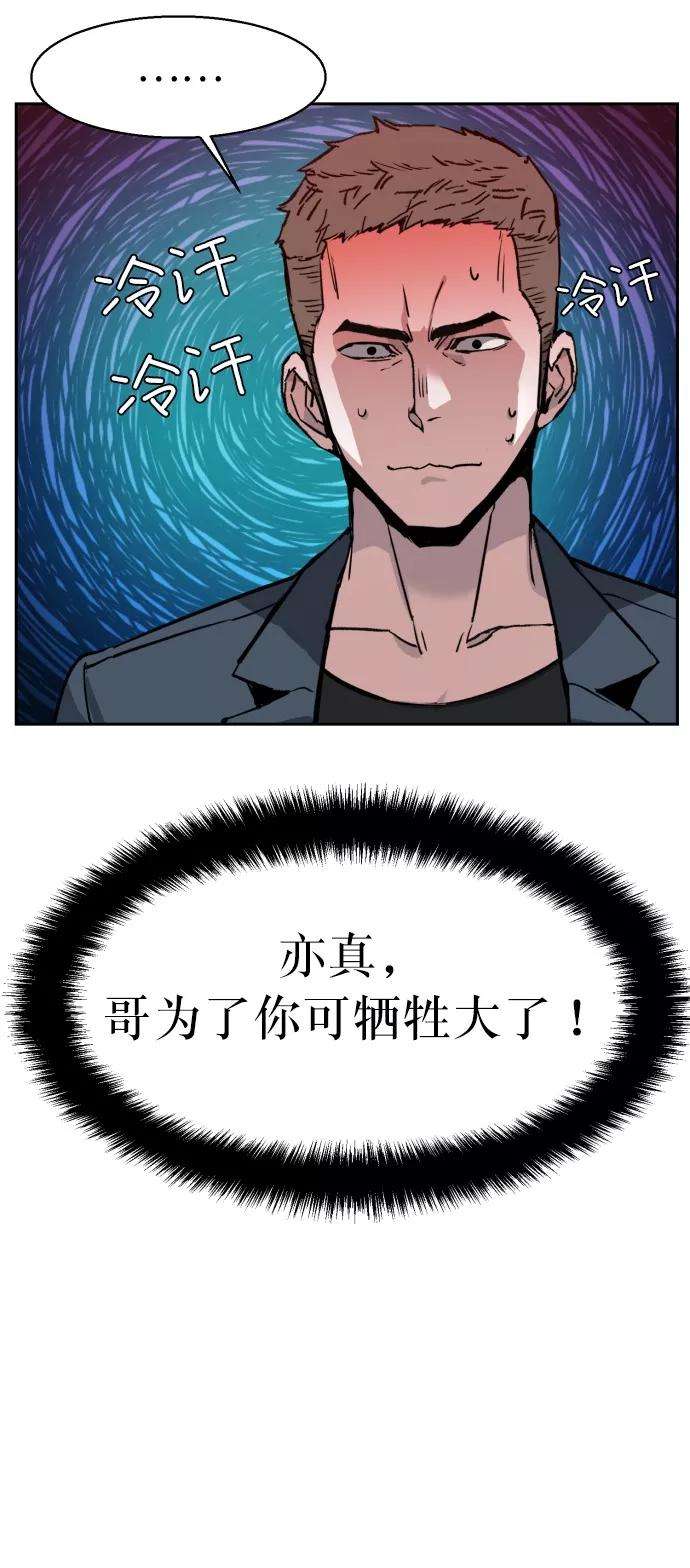 少年佣兵30话