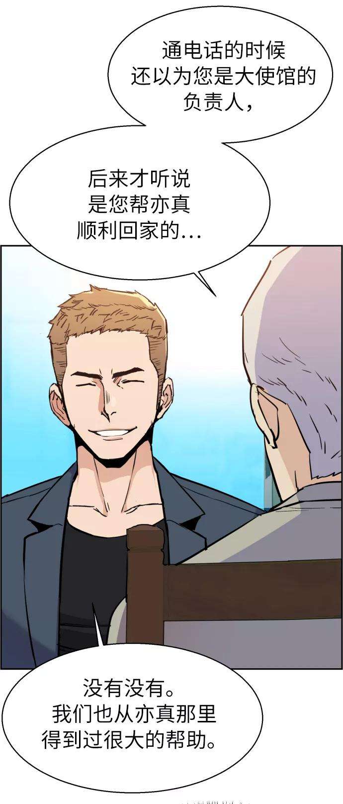 少年佣兵30话