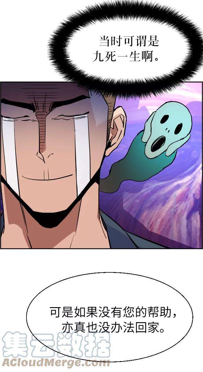 少年佣兵30话
