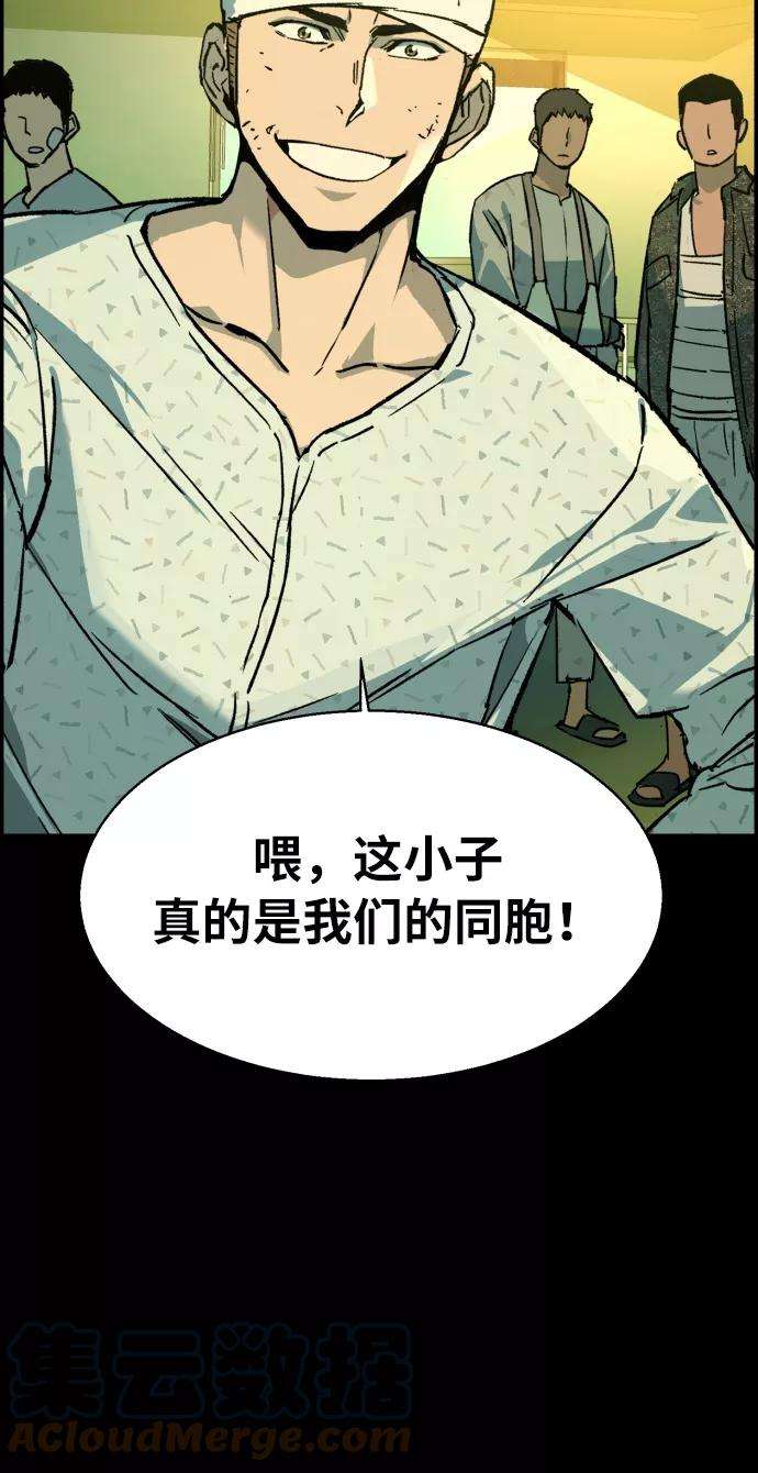 少年佣兵31话